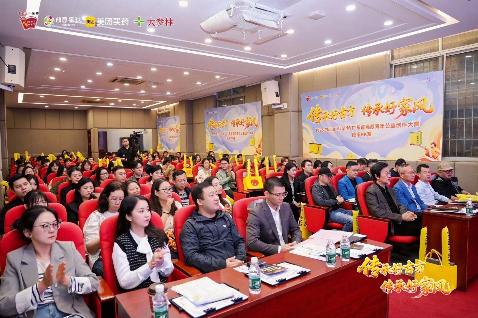 传承好古方，传承好家风——2025白云山小柴胡广东省高校青年公益创作大赛终审PK赛圆满落幕