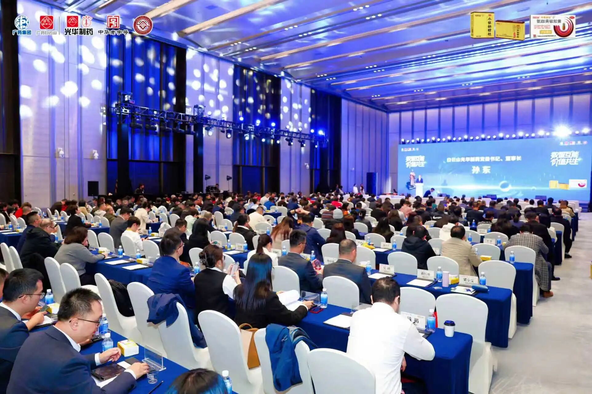 数智互能 价值共生——白云山光华制药2026年战略发布暨客户洽谈会在穗举行